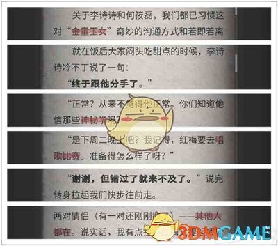 除夕三不空，来年不受穷