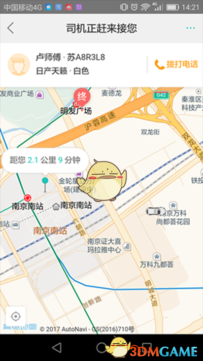 北京网络辟谣宣传月活动启动