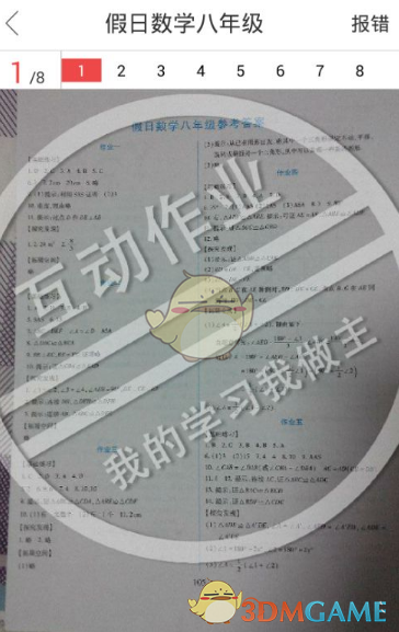 现货黄金上破3390美元/盎司