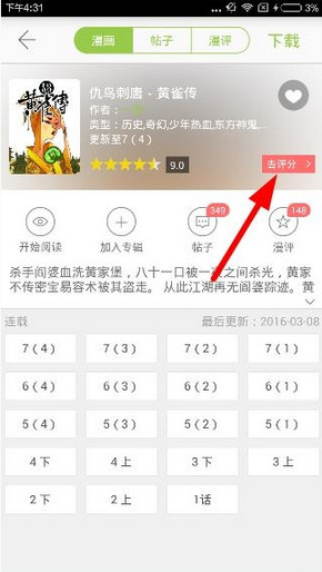 电视剧《大明王朝 1566》中，裕王李妃献给嘉靖的那本《血经》究竟是怎么来的？
