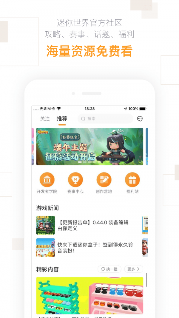 冯骥金亨泰互关