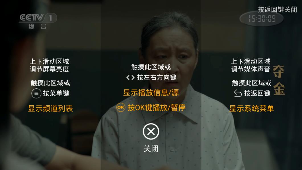 免费入住文旅局长家游客发声