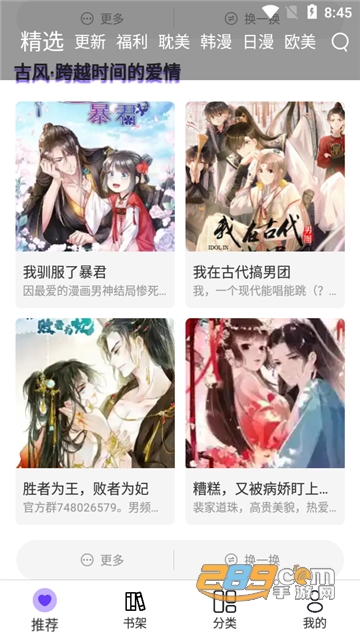 中国排面圈了外国军人的粉
