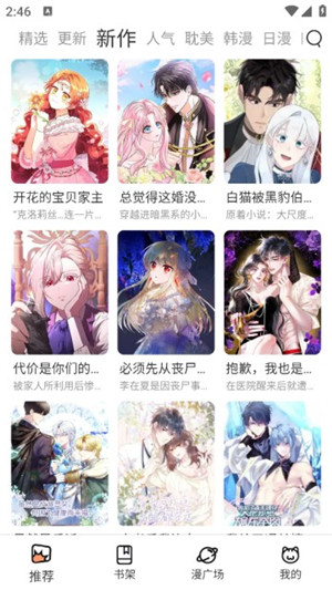 妈妈的拿手菜
