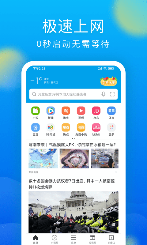 石凯深圳
